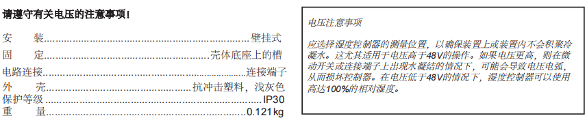 蓋加美Galltec+mela DUO1060房間恒溫器參數(shù)