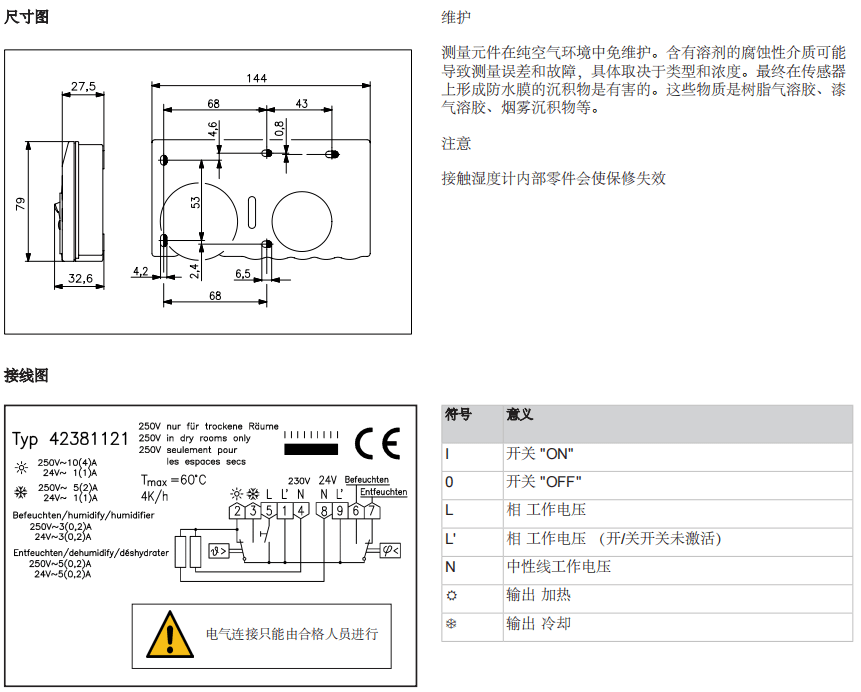 蓋加美Galltec+mela DUO1060房間恒溫器批發(fā)