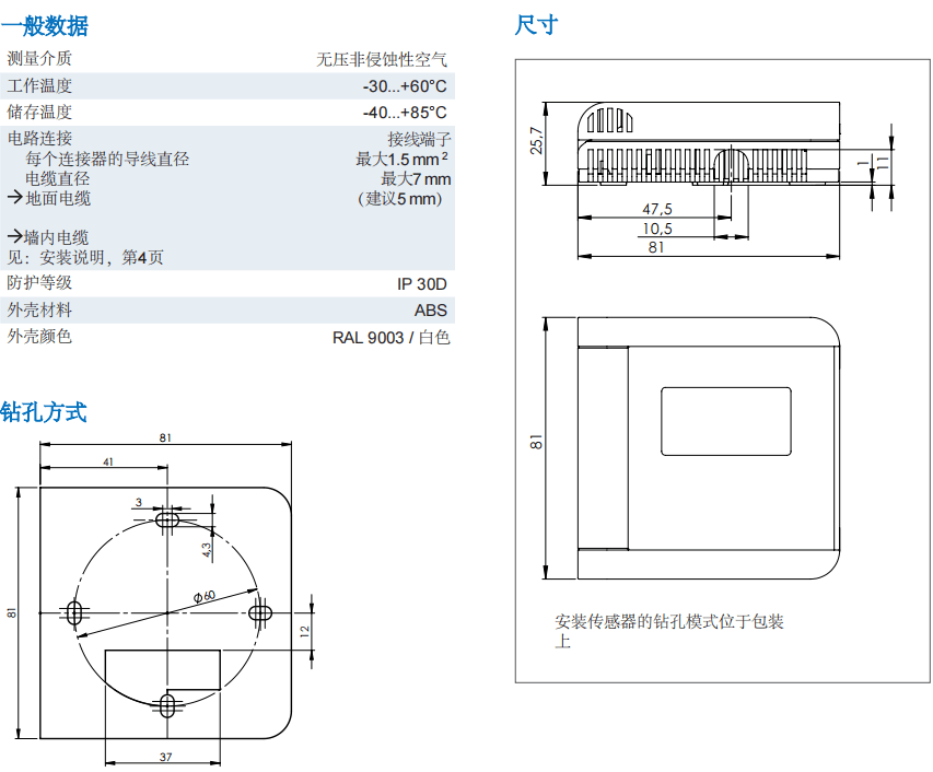 蓋加美Galltec+mela D系列 DI 室內(nèi)型 溫濕度變送器參數(shù)