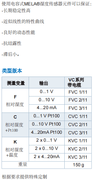 蓋加美Galltec+mela C44 溫濕度變送器參數(shù)