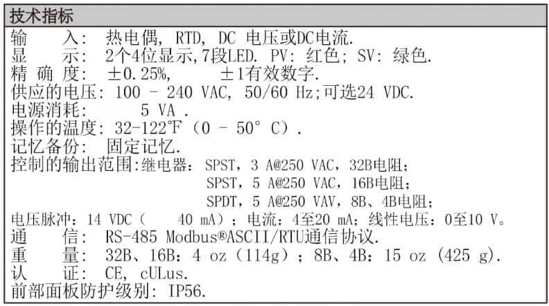 Dwyer德威爾32B、16B、8B&4B溫度/過程回路控制器批發(fā)