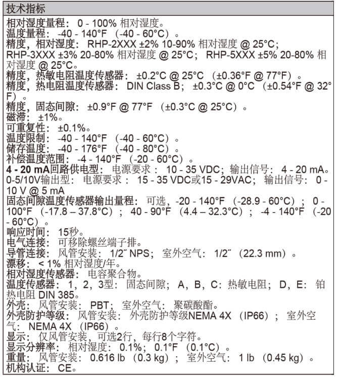 Dwyer德威爾RHP溫濕度變送器批發(fā)