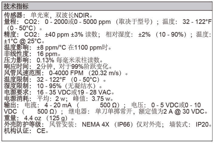 Dwyer德威爾CDT二氧化碳濃度/溫度變送器批發(fā)