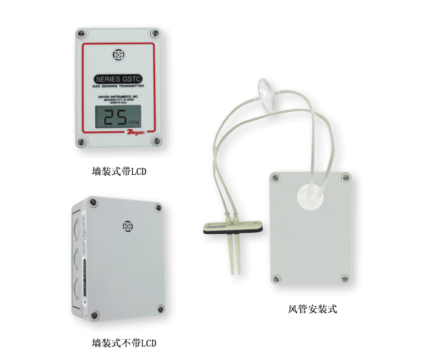 Dwyer德威爾GSTA、GSTC一氧化碳/二氧化氮濃度變送器