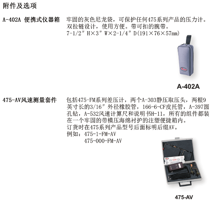 Dwyer德威爾475本安型手持式數(shù)字壓力計(jì)批發(fā)