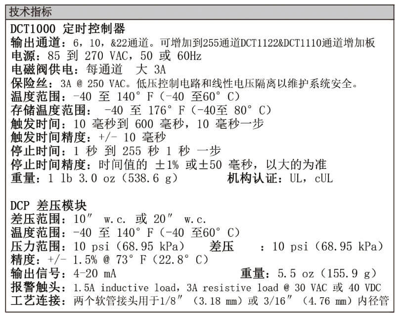 Dwyer德威爾DCT100集塵器定時控制器批發(fā)