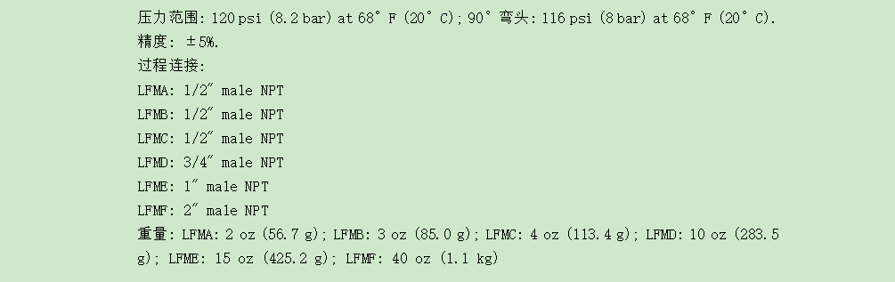 DWYER德威爾 LFM系列 聚碳酸酯流量計(jì)參數(shù)